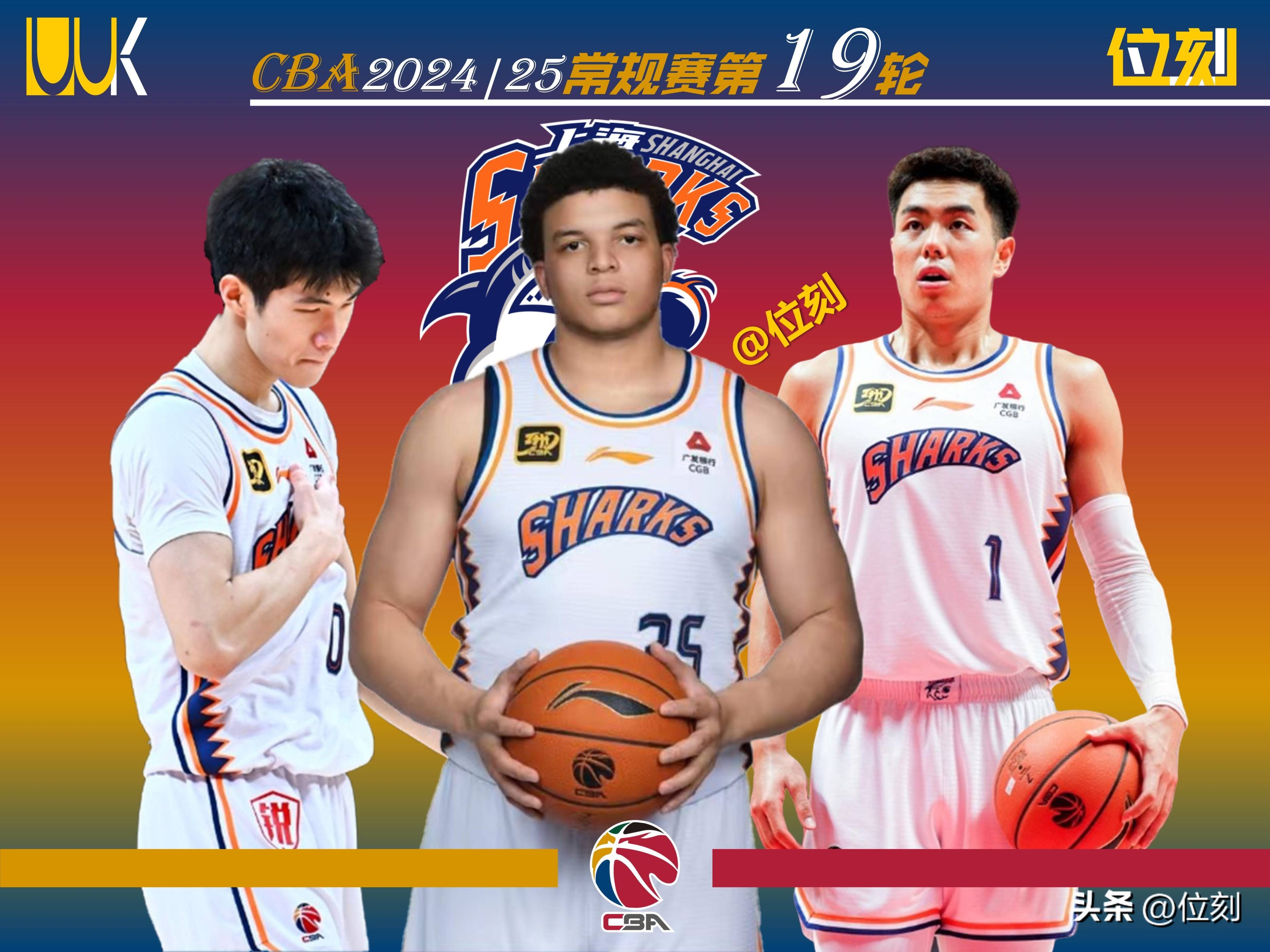 上海男篮成功挽回劣势，逆转获胜