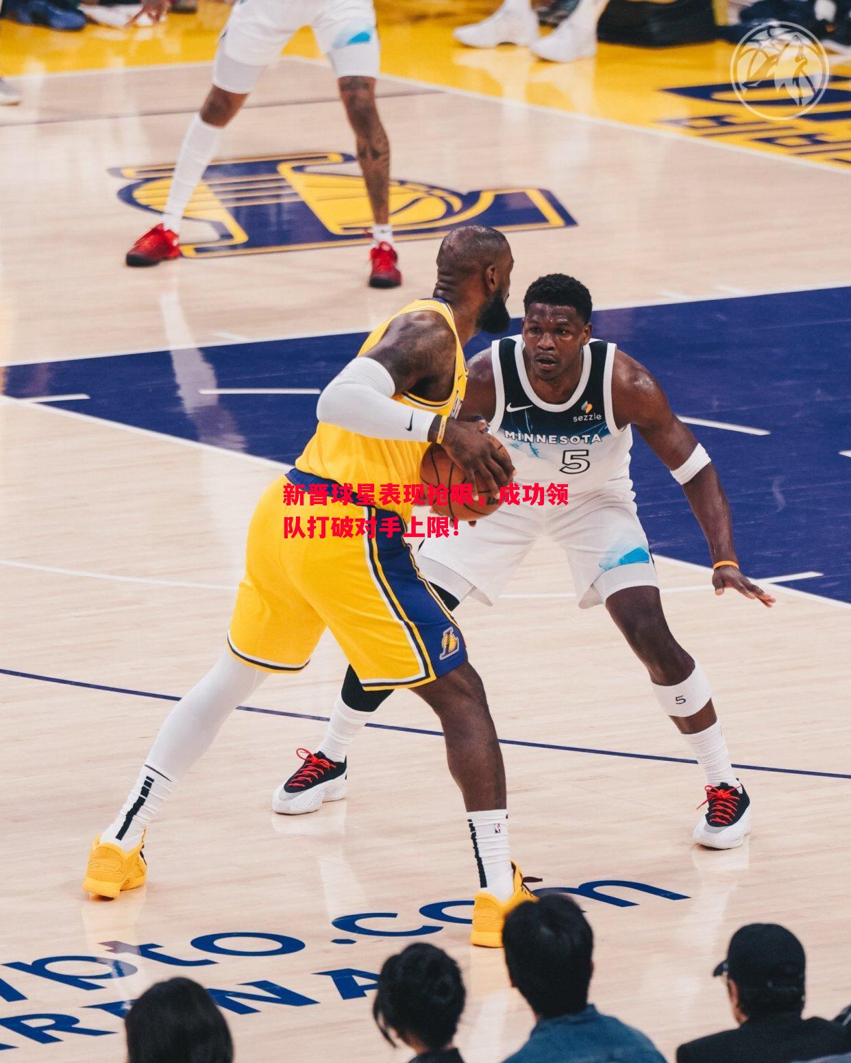 英国威廉希尔-新晋球星表现抢眼，成功领队打破对手上限！