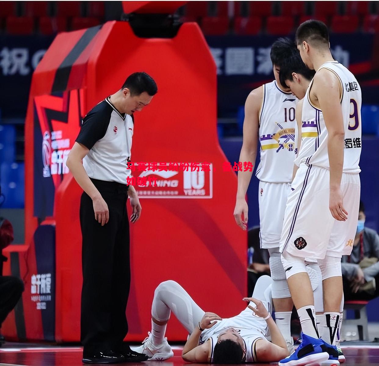 英国威廉希尔-马赛球员纷纷伤愈，备战势如破竹