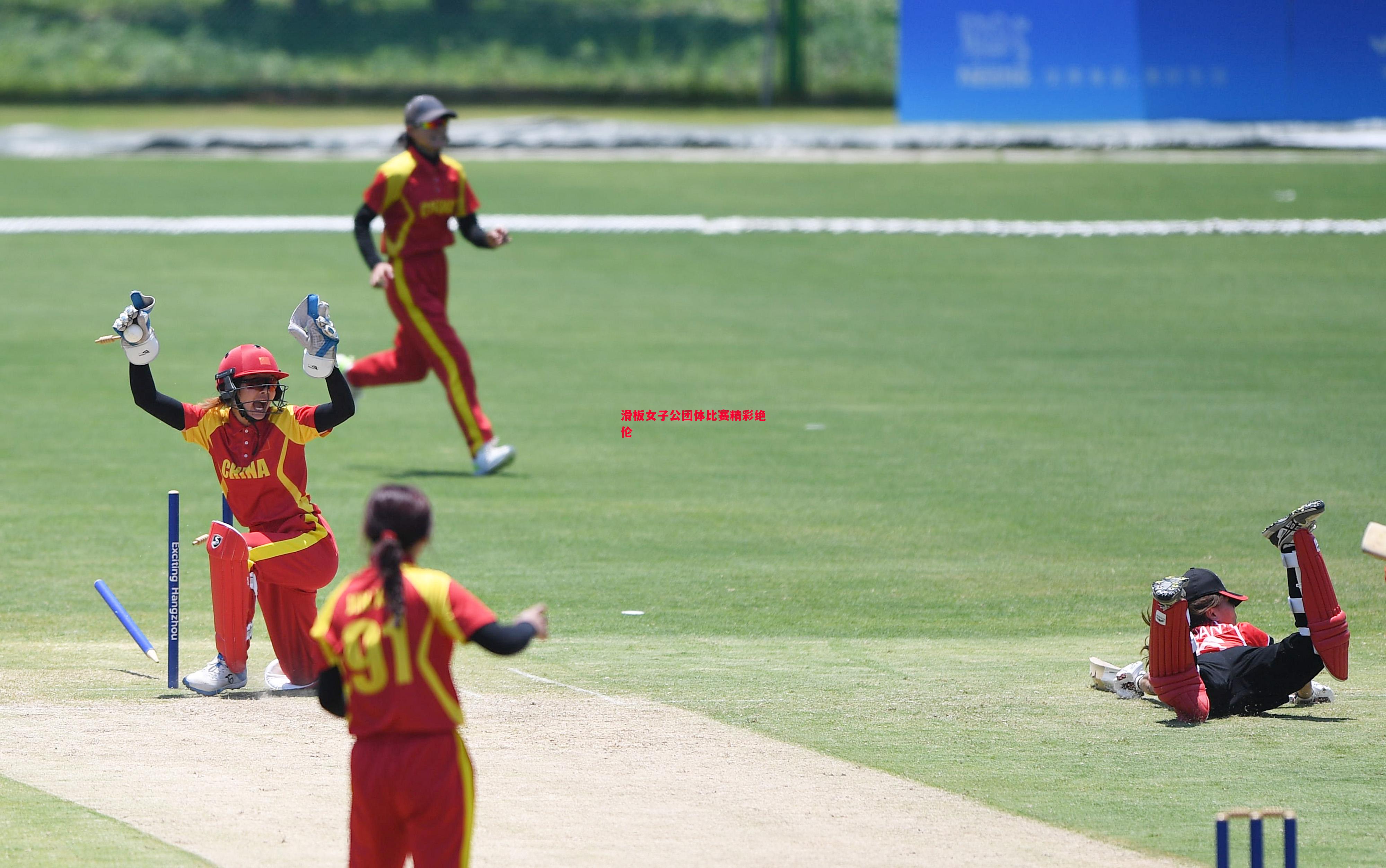 滑板女子公团体比赛精彩绝伦 滑板女子公团体比赛精彩绝伦