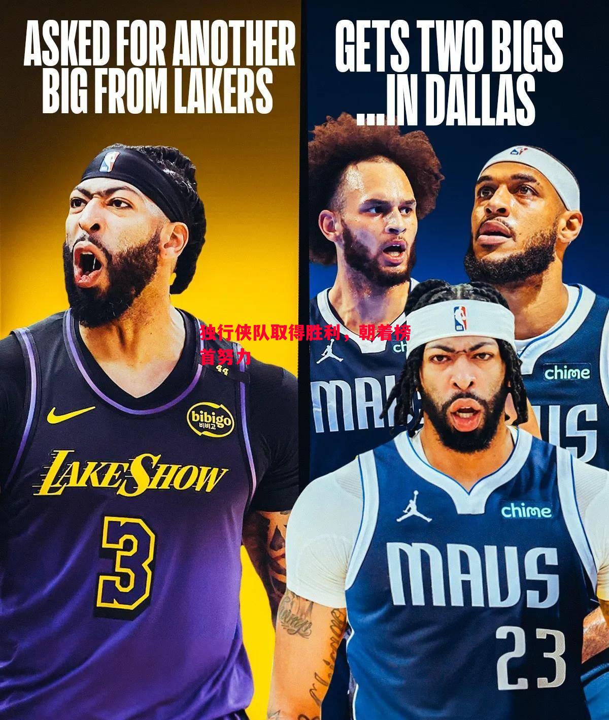 英国威廉希尔-独行侠队取得胜利，朝着榜首努力