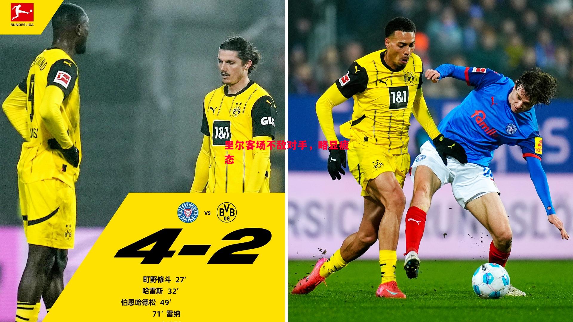 英国威廉希尔-里尔客场不敌对手，略显疲态